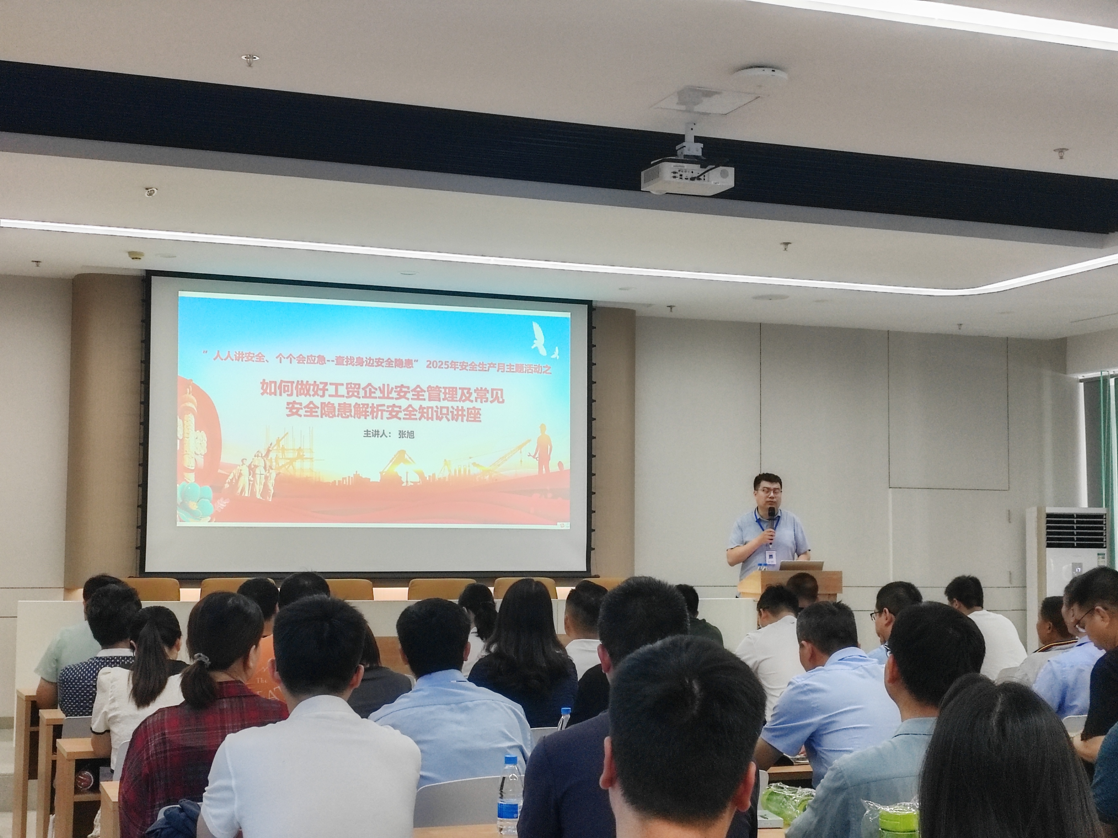 “安全生产月”主题培训会在育成中心成功举办